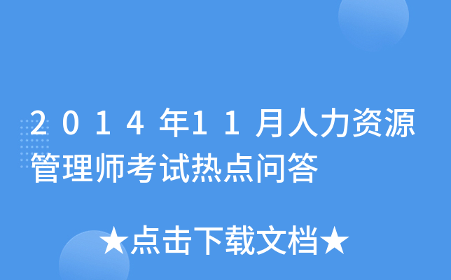 201411YԴ펟ԇc