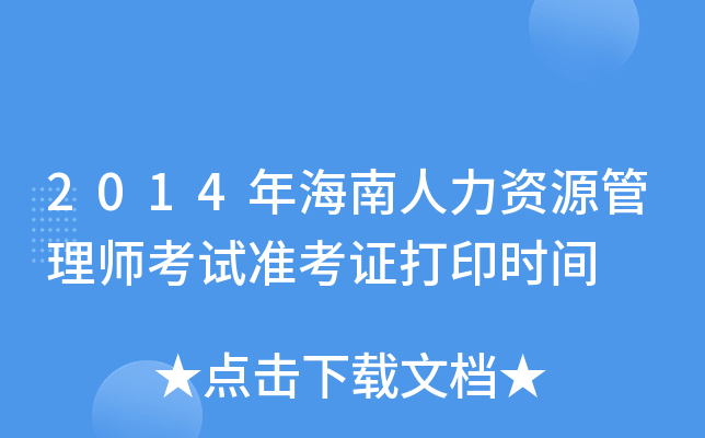 2014꺣YԴ펟ԇ(zhn)Cӡr(sh)g