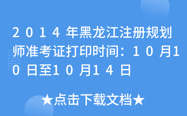 2014ע(c)Ҏ(gu)(zhn)Cӡr(sh)g10101014