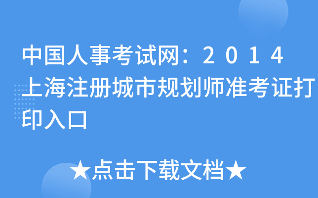Ї(gu)¿ԇW(wng)2014Ϻע(c)Ҏ(gu)(zhn)Cӡ