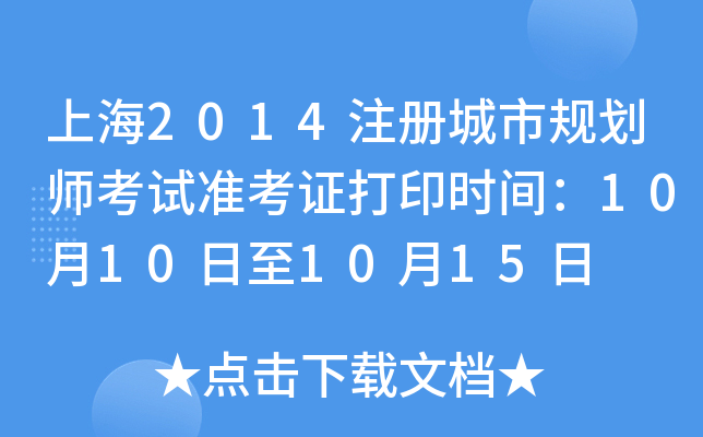 Ϻ2014עԳҎ(gu)ԇʿCӡrg10101015