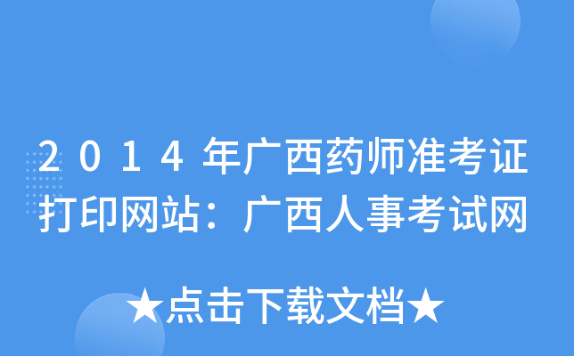 2014Vˎ(zhn)CӡW(wng)վV¿ԇW(wng)