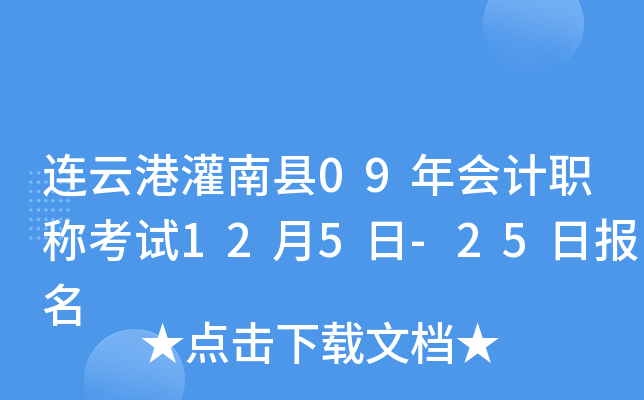 ���Ƹ۹�����09����ְ�ƿ���12��5��-25�ձ���