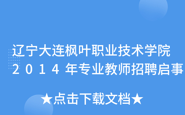 |B~I(y)g(sh)W(xu)Ժ2014ꌣI(y)̎Ƹ