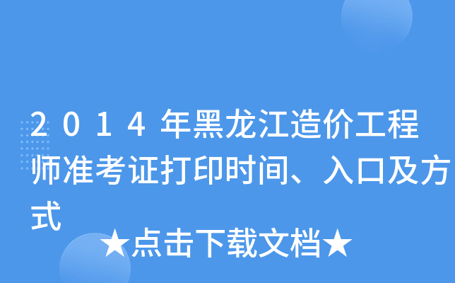 2014r̎(zhn)Cӡrgڼʽ
