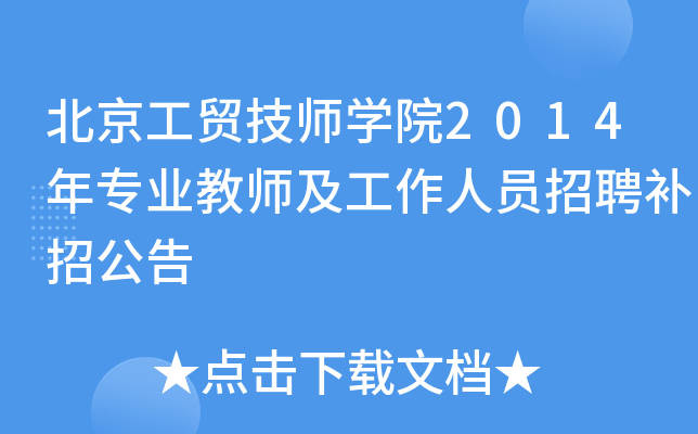 Q(mo)W(xu)Ժ2014ꌣI(y)̎ˆTƸa(b)й