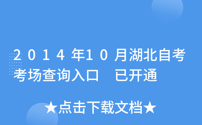 201410ºԿԃ?ni)?_ͨ