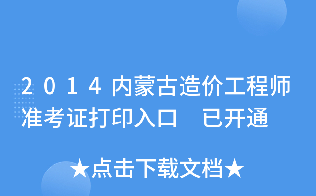 2014(ni)ɹr̎ʿCӡ _ͨ