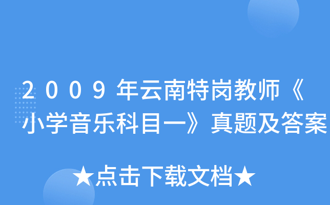 2009؍̎СW(xu)(l)Ŀһ}