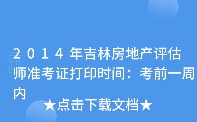 2014꼪ַخa(chn)u(zhn)Cӡrgǰһ܃(ni)