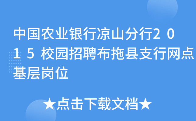 Їr(nng)I(y)yЛɽ2015У@ƸϿh֧оW(wng)c(din)Ӎλ