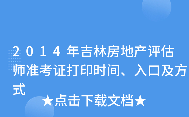 2014꼪ַخa(chn)u(png)(zhn)Cӡr(sh)gڼʽ