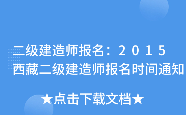 쎟(bo)2015ض쎟(bo)r(sh)g֪ͨ