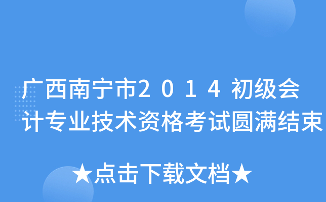 Vό2014(j)(hu)Ӌ(j)I(y)g(sh)YԇAMY(ji)