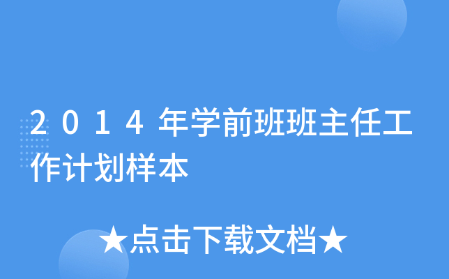 2014W(xu)ǰιӋ(j)ӱ