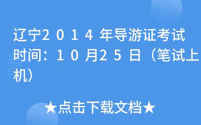 |2014ꌧ(do)Cԇrg1025գPԇϙC