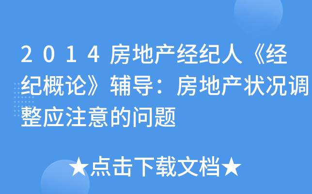 2014خa(chn)(jng)o(j)ˡ(jng)o(j)Փo(do)خa(chn)r{(dio)(yng)עĆ(wn)}
