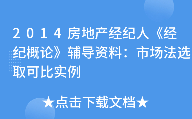 2014خa(chn)(jng)o(j)ˡ(jng)o(j)Փo(do)YϣЈ(chng)xȡɱȌ(sh)