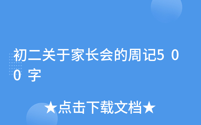 P(gun)ڼL(zhng)(hu)ӛ500