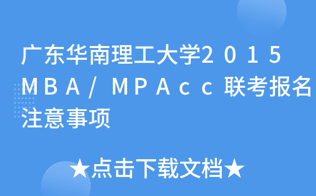 V|AW2015MBA/MPAccע