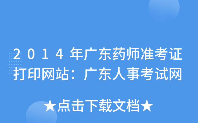 2014V|ˎʿCӡW(wng)վV|¿ԇW(wng)