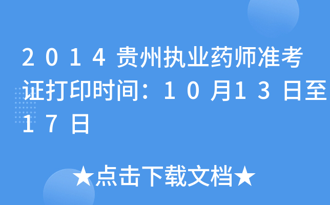 2014F݈(zh)I(y)ˎ(zhn)Cӡr(sh)g101317