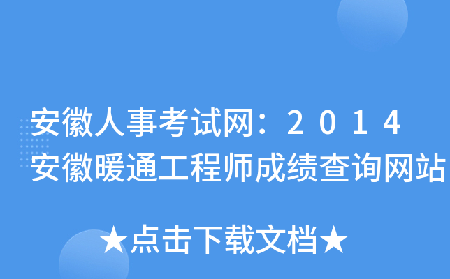 ¿ԇW(wng)2014ůͨ̎ɿ(j)ԃ(xn)W(wng)վ