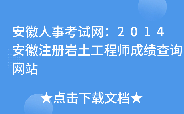 ¿ԇW(wng)2014ע(c)r̎ɿ(j)ԃW(wng)վ
