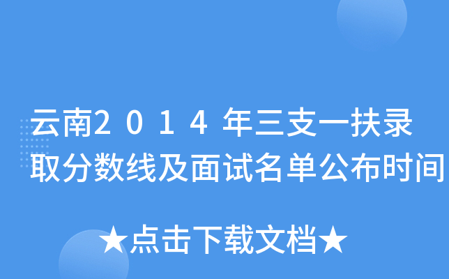 2014֧һȡ?jn)?sh)ԇιrg