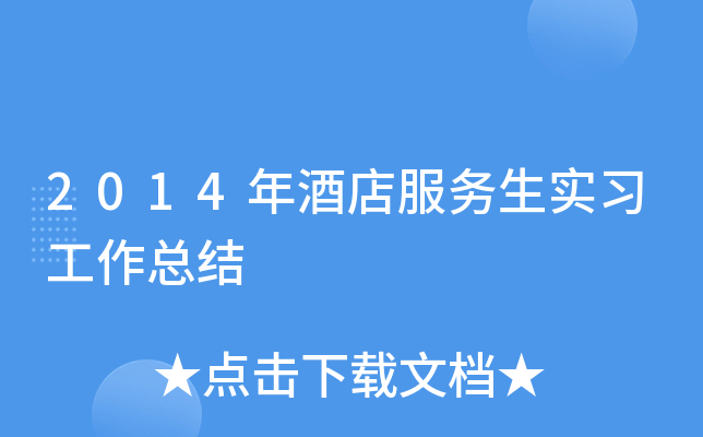 2014Ƶ(w)(x)Y(ji)