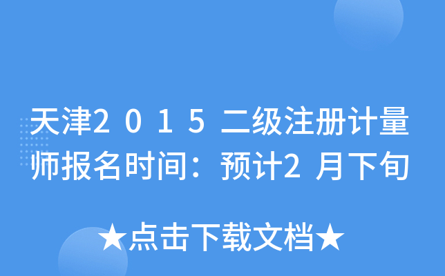 2015(j)ע(c)Ӌ(j)(bo)r(sh)gA(y)Ӌ(j)2Ѯ