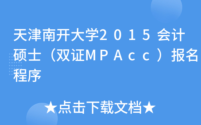_W(xu)2015ӋTʿpCMPAcc