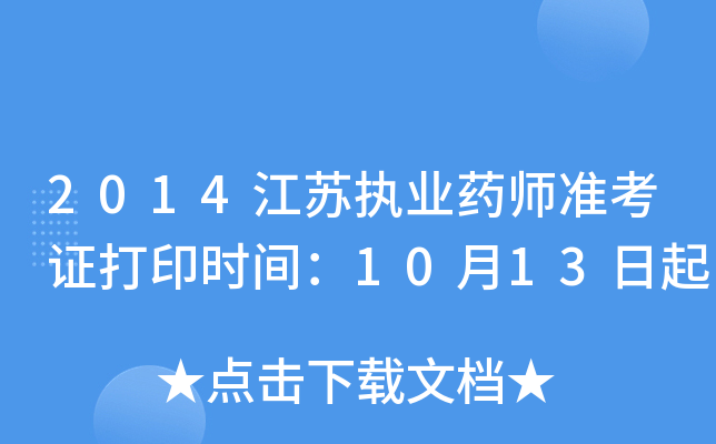 2014K(zh)I(y)ˎʿCӡrg1013