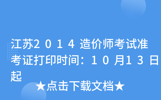 K2014rԇ(zhn)Cӡrg1013