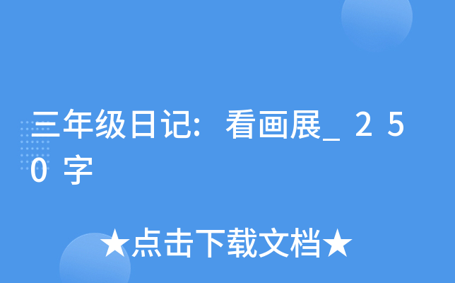 꼉ӛ:չ_250