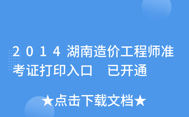 2014r̎ʿCӡ _ͨ