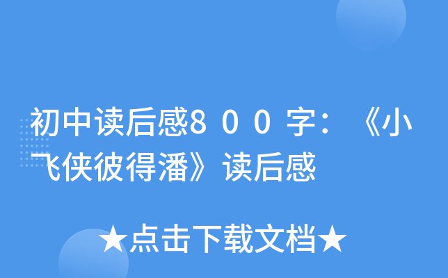 x800֣Сwb˵ˡx