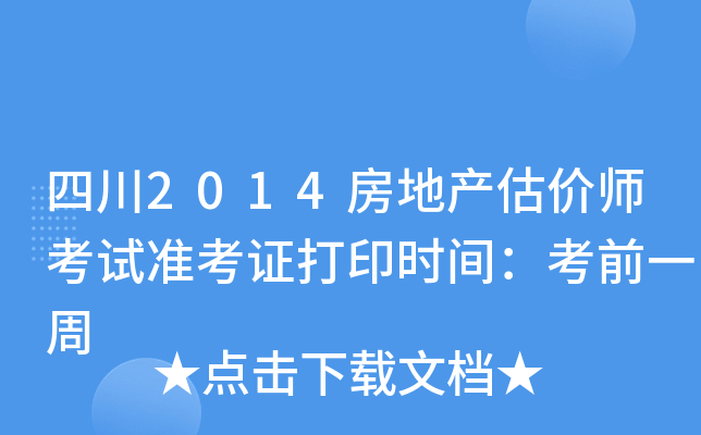 Ĵ2014خa(chn)r(ji)ԇ(zhn)Cӡr(sh)gǰһ
