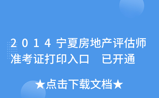 2014ķخa(chn)u(zhn)Cӡ _ͨ