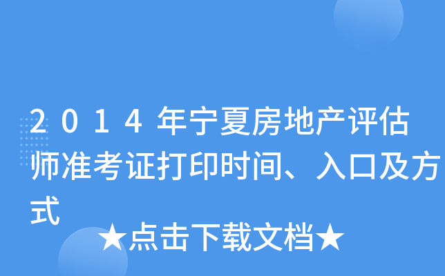 2014ꌎķخa(chn)u(png)(zhn)Cӡr(sh)gڼʽ