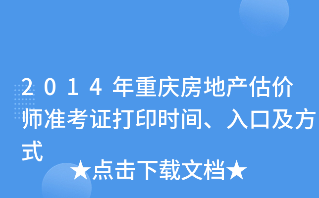 2014ؑcخa(chn)r(ji)(zhn)Cӡr(sh)gڼʽ