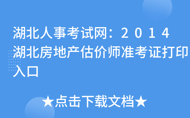 ¿ԇW(wng)2014خa(chn)r(zhn)Cӡ