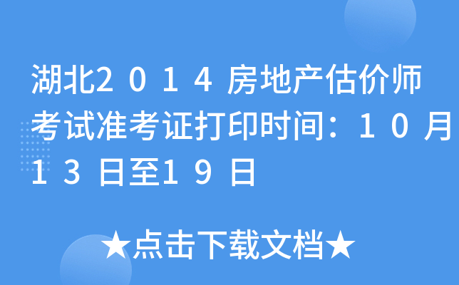 2014خa(chn)rԇ(zhn)Cӡrg101319