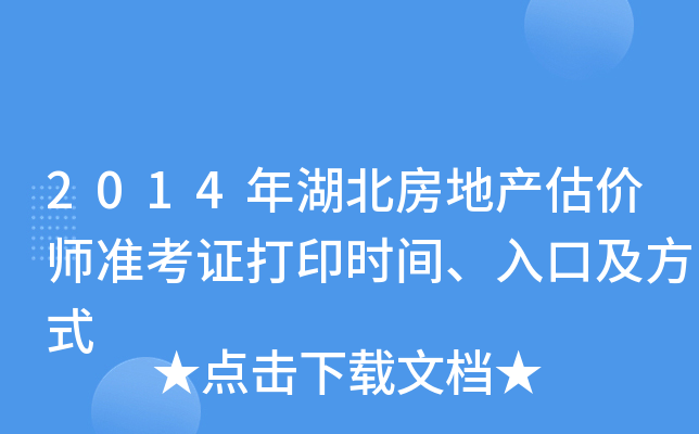 2014خa(chn)r(ji)(zhn)Cӡr(sh)gڼʽ