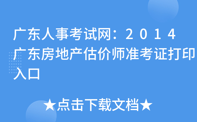 V|¿ԇW(wng)2014V|خa(chn)r(ji)(zhn)Cӡ