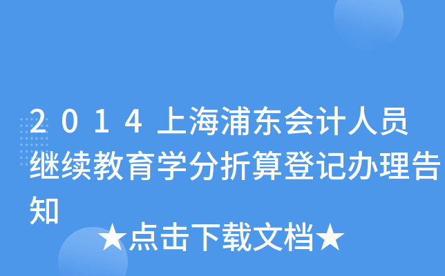 2014Ϻ֖|(hu)Ӌ(j)ˆT^m(x)W(xu)ӛk֪