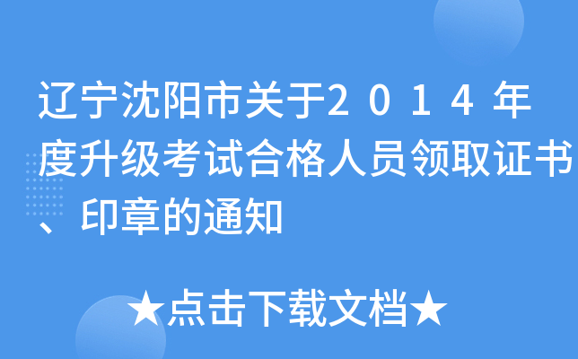 |P(gun)2014(j)ԇϸˆTI(lng)ȡCӡµ֪ͨ