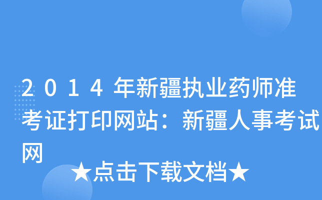 2014½(zh)I(y)ˎ(zhn)CӡW(wng)վ½¿ԇW(wng)