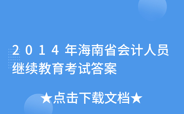 2014꺣ʡӋˆT^m(x)ԇ
