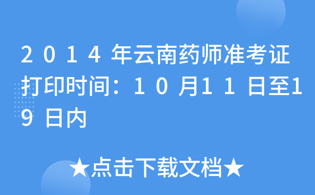 2014ˎʿCӡrg101119Ճ(ni)